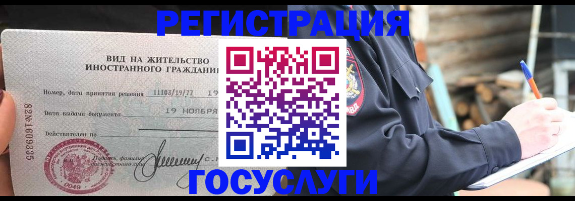временная регистрация для школы в Тереке